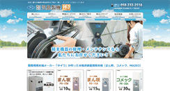 Desktop Screenshot of kojimaseiki.co.jp