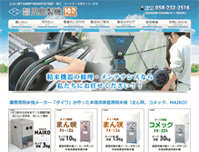 Tablet Screenshot of kojimaseiki.co.jp